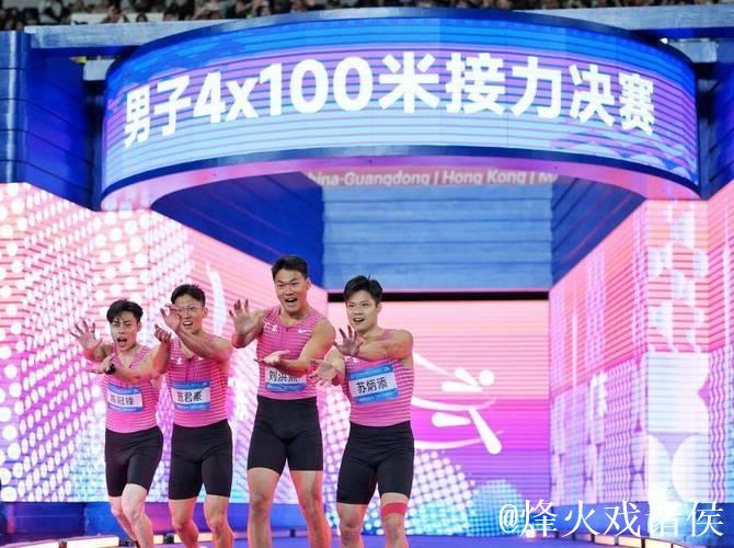 苏炳添谢幕战4×100米接力摘第四，湖北队勇夺桂冠