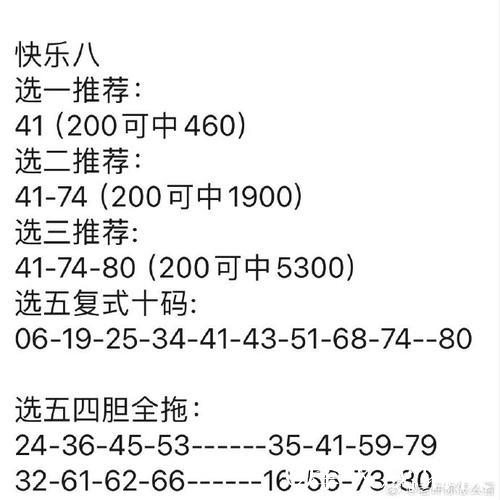 胜负彩26012期国内多家专业媒体复式投注建议汇总