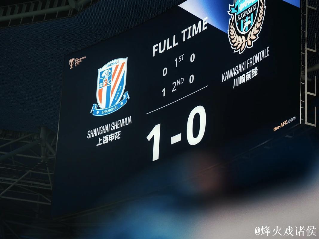 上海申花0-4惨败川崎前锋 总比分1-4止步亚冠16强