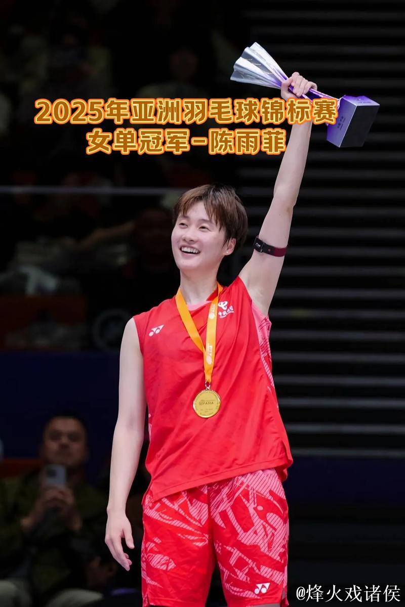 2026年世界羽毛球锦标赛落幕 国羽夺得2金3银