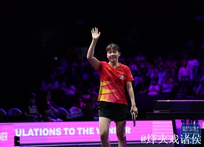陈幸同以4-2击败石洵瑶 成功闯入WTT总决赛女单八强