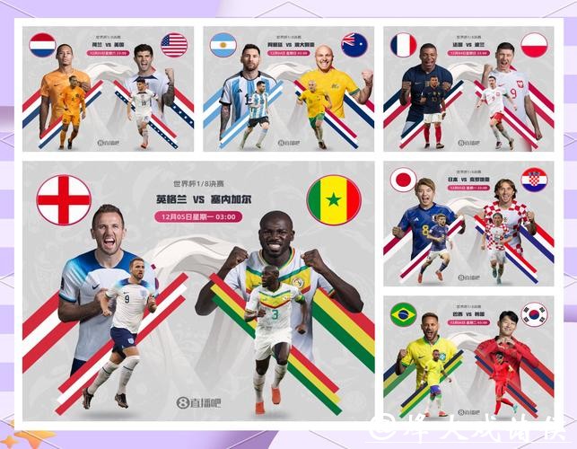 世界杯让球站：超强数据分析，精准让球