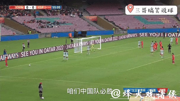 世界杯让球站：掌握实时赛程动态