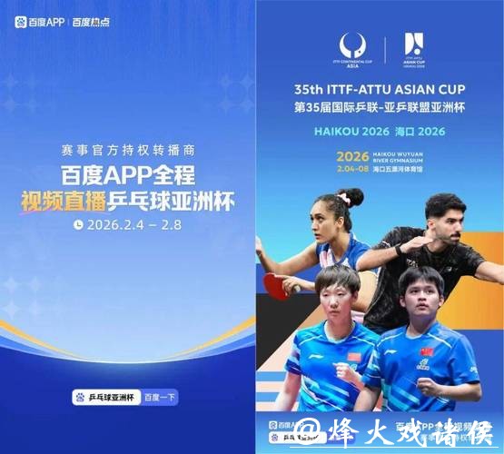 世界杯安全下注平台：搜索推荐高质量平台