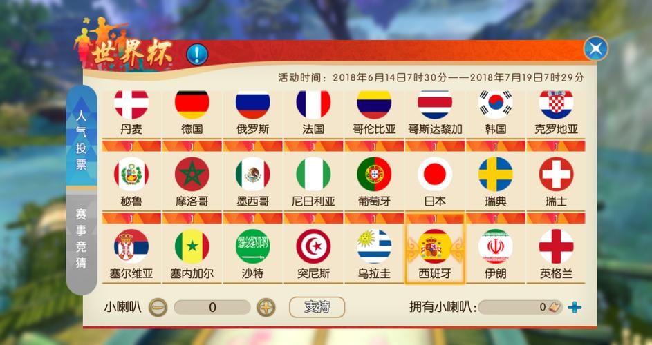 世界杯安全下注平台：搜索推荐高质量平台