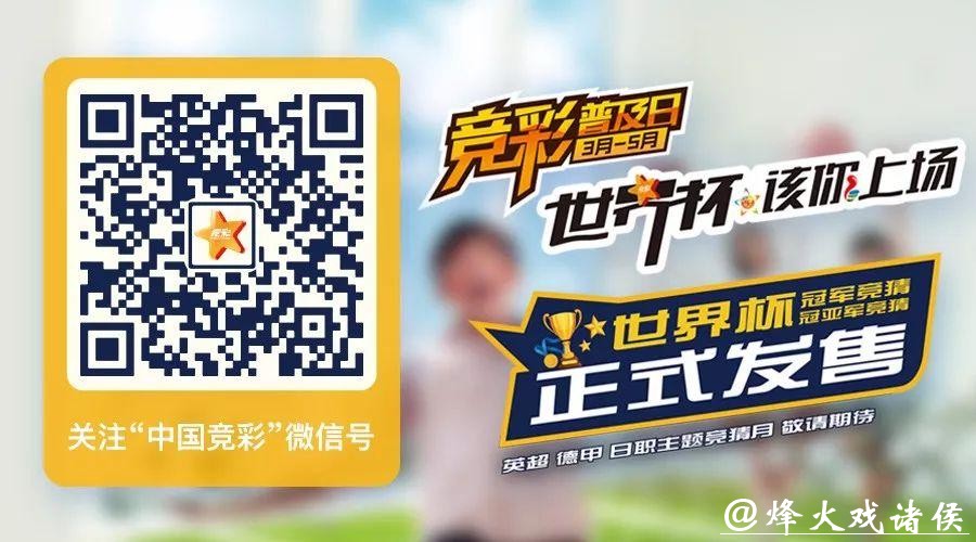 世界杯投注平台专家推荐热门平台