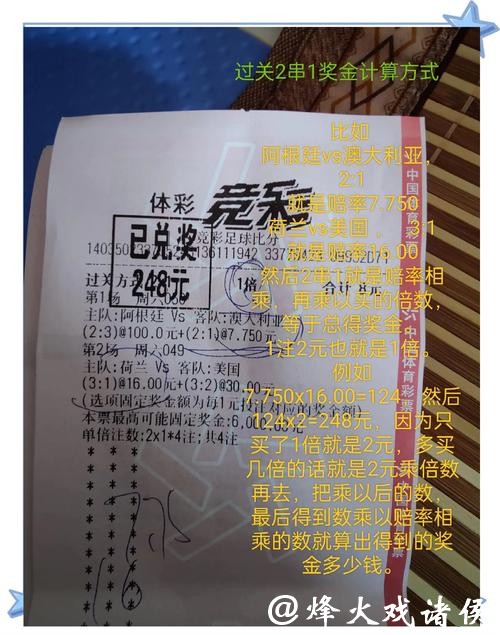 世界杯竞彩：博彩心理与正确心态培养
