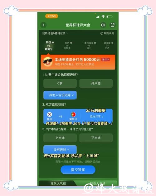 世界杯正规竞猜平台:选择时需注意哪些问题 世界杯正规竞猜平台:选择时需注意哪些问题