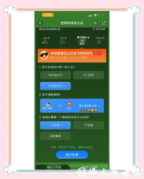 世界杯正规竞猜平台:选择时需注意哪些问题 世界杯正规竞猜平台:选择时需注意哪些问题