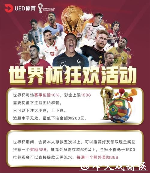 世界杯竞猜平台投注计划推荐 世界杯竞猜平台投注计划推荐
