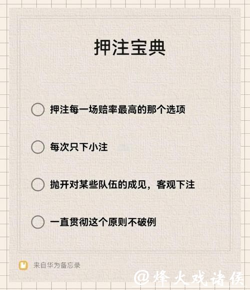 世界杯下注入口解析,高效玩法指南 世界杯下注入口解析,高效玩法指南