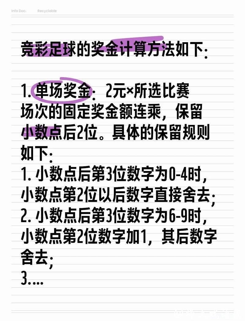 世界杯投注：如何利用数据分析进行投注