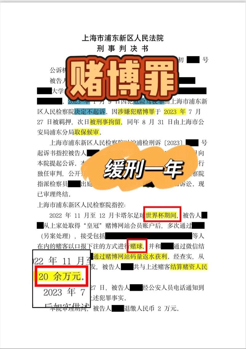 世界杯下注：如何避免常见投注误区