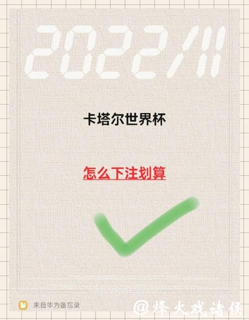 最佳世界杯下注入口注册方式