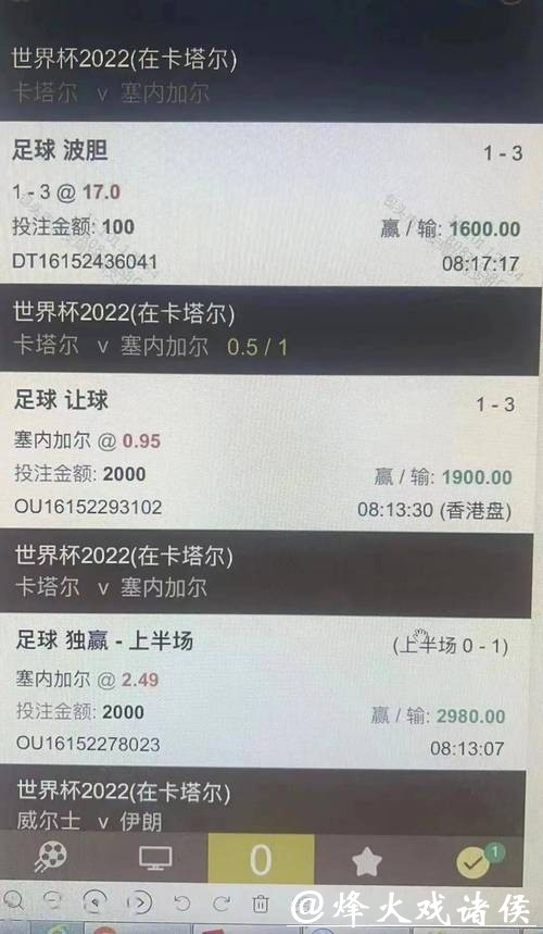 世界杯下注平台:支持盈利稳定提现的平台 世界杯下注平台:支持盈利稳定提现的平台